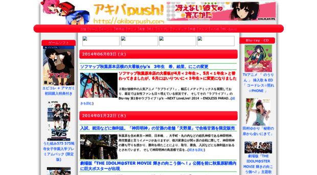 akiba-push.com