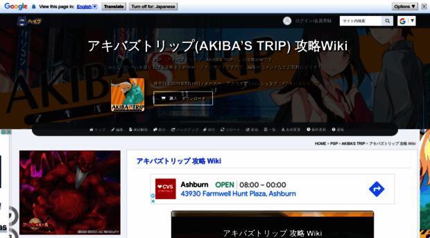 akiba.lostgamer.net