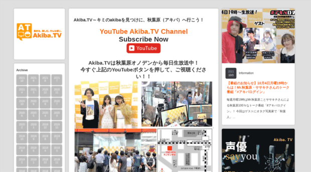 akiba.tv