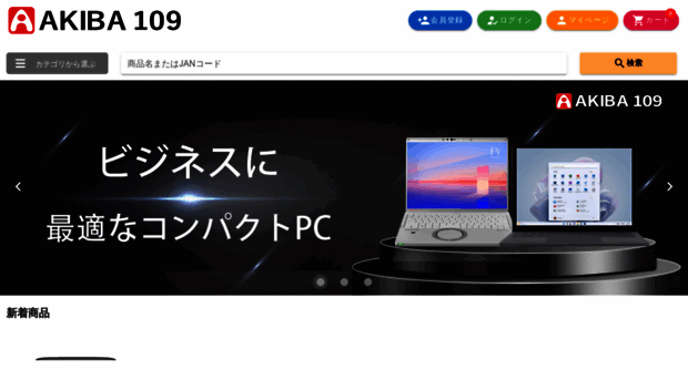 akiba109.com