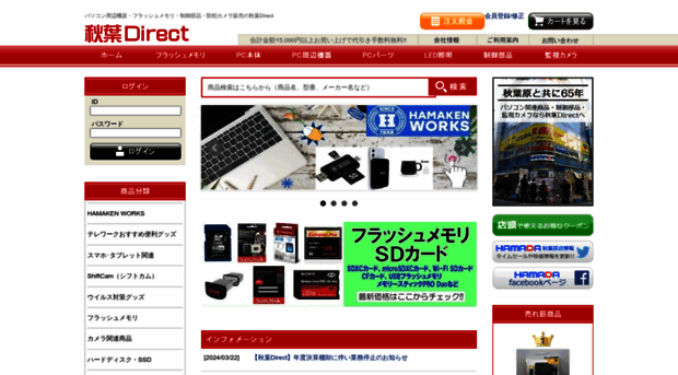 akibadirect.com