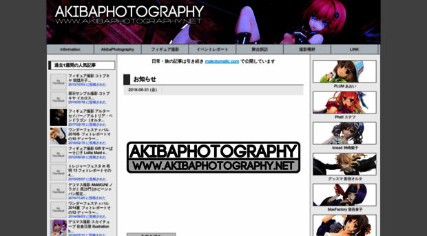 akibaphotography.net