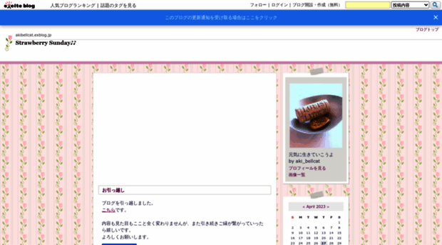 akibellcat.exblog.jp