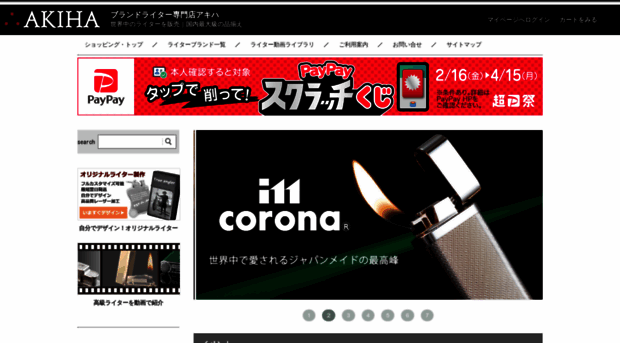 akiha-web.com