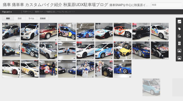 akihabaraudxparking.blogspot.jp