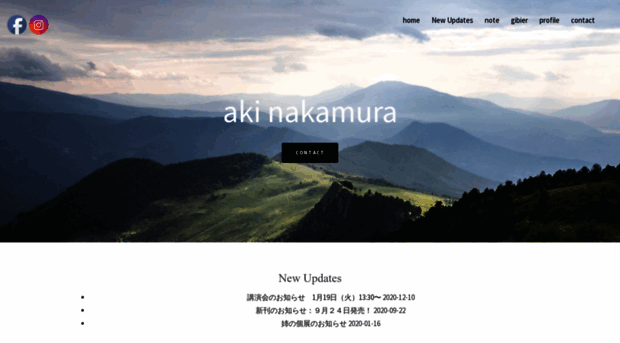 akinakamura.net