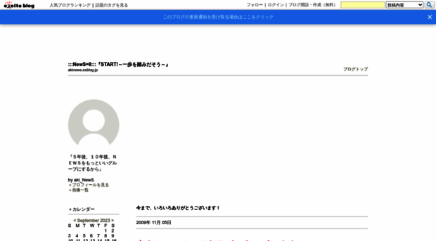 akinews.exblog.jp