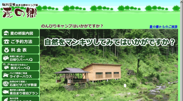 akiruno-camp.com