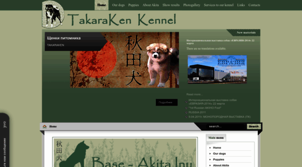 akita-ken.ru