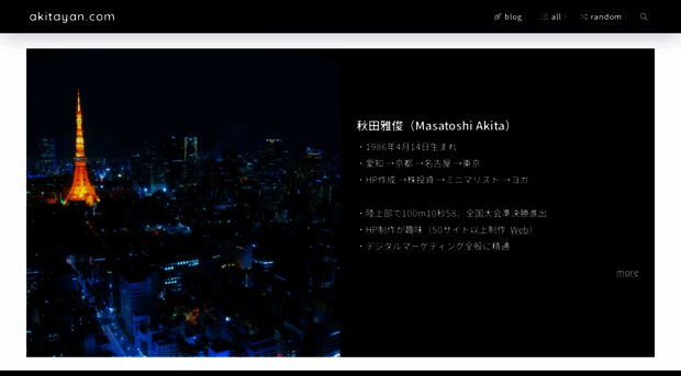 akitayan.com