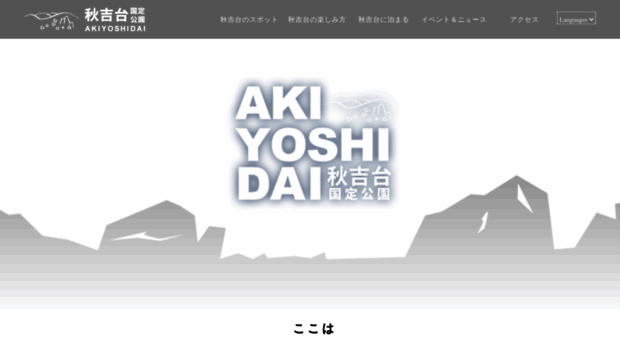 akiyoshidai-park.com