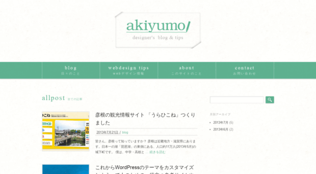 akiyum.com