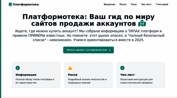 akkaunty-dlya-prodazhi.pro