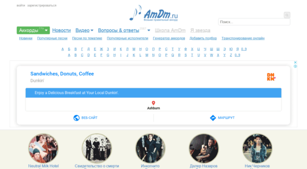 akkordi.amdm.ru