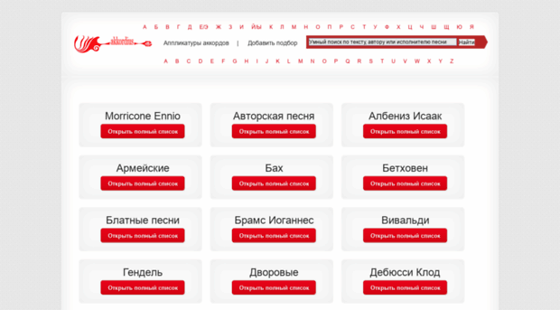 akkordius.ru