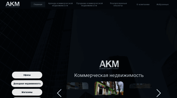 akm.net.ua