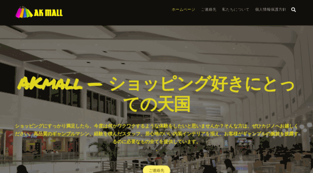 akmall.jp