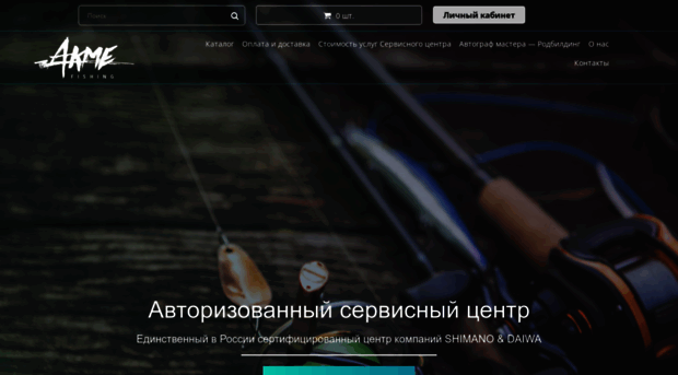 akmefishing.ru