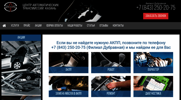 akpp-robot.ru