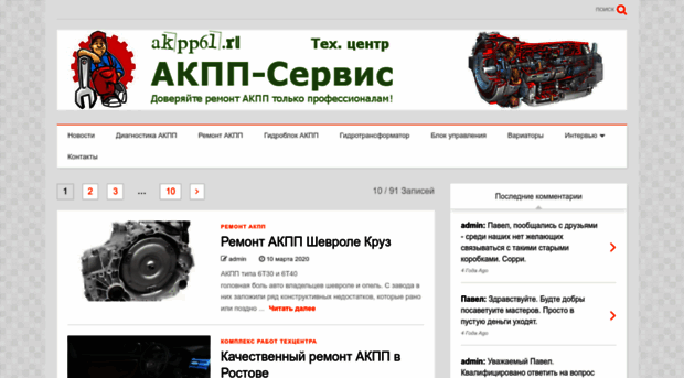 akpp61.ru