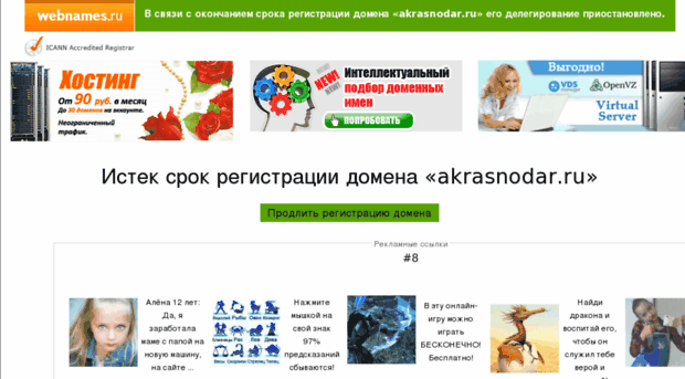 akrasnodar.ru