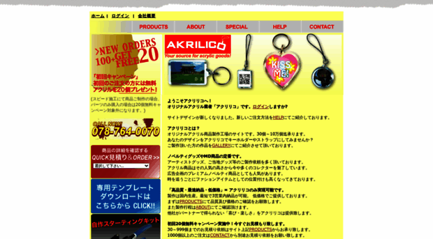 akrilico.com