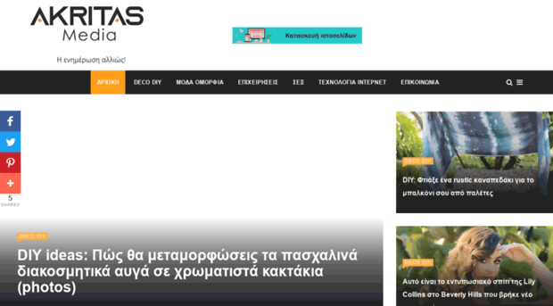 akritasmedia.gr