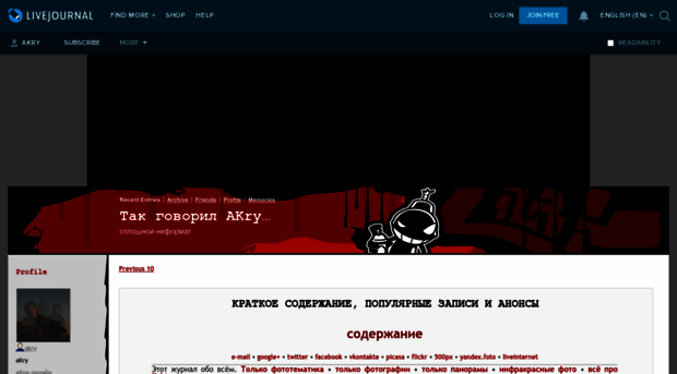 akry.livejournal.com