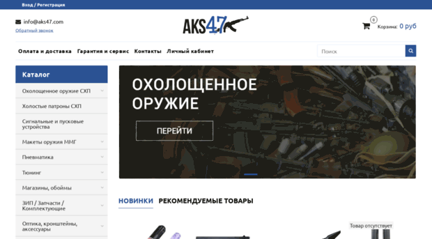 aks47.com