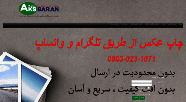 aksbaran.com