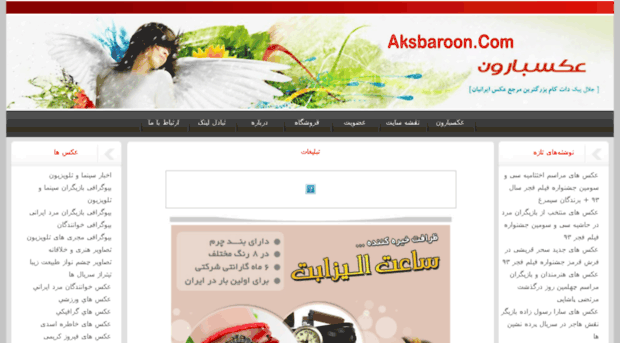 aksbaroon.com