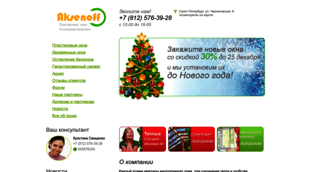 aksenoff.ru