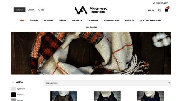 aksenovshop.com