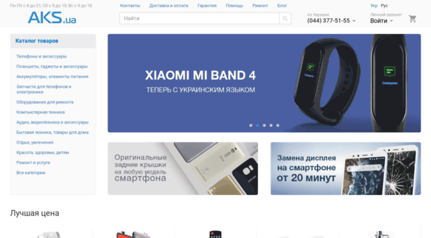 Магазин Акс Иваново Каталог Товаров И Цены