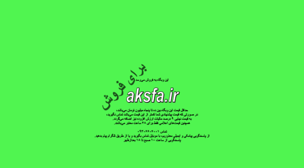 aksfa.ir