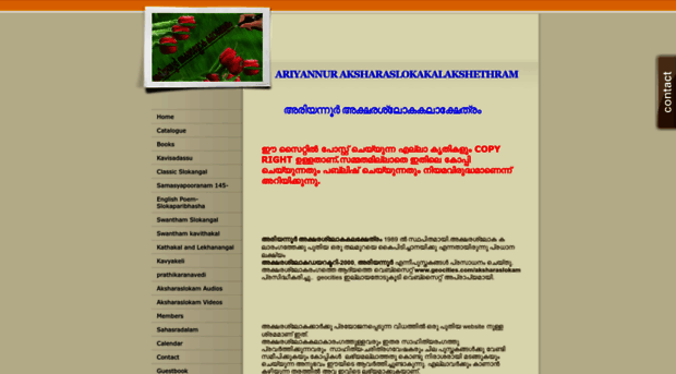 aksharaslokam.com