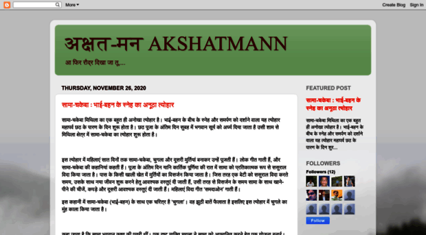 akshatmann.blogspot.com