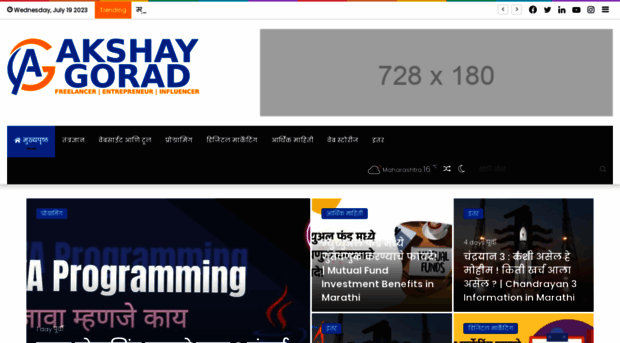 akshaygorad.com