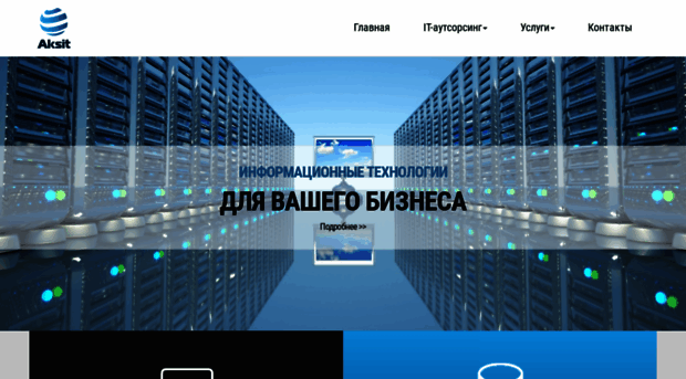 aksit.ru