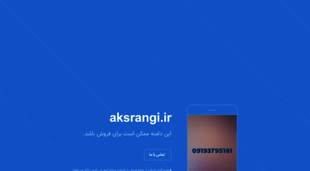 aksrangi.ir