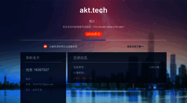 akt.tech