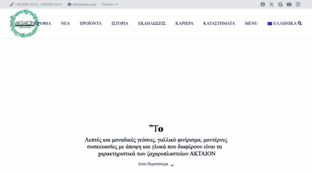 aktaion.gr