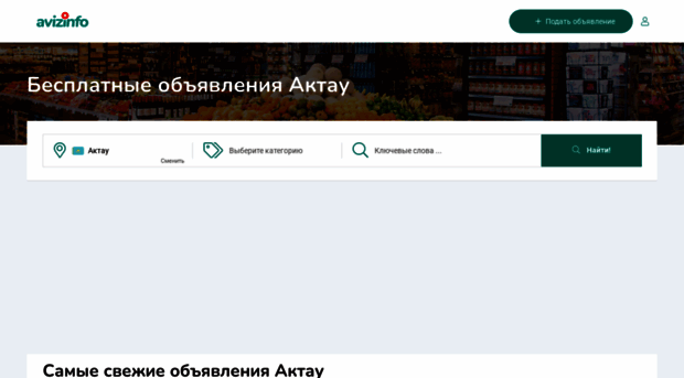 aktau.avizinfo.kz