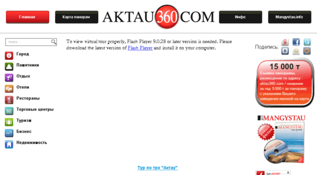aktau360.com