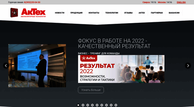 aktex.ru