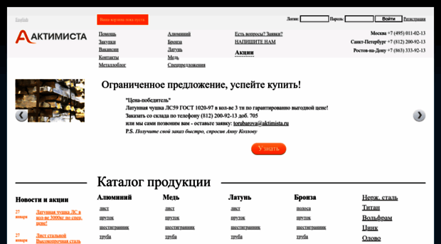 aktimista.ru