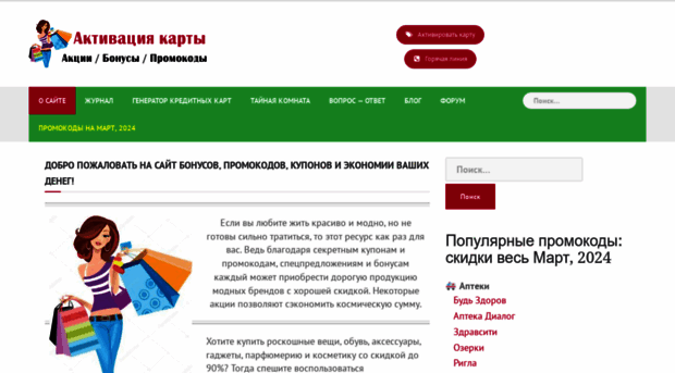 aktivaciya-karti.com