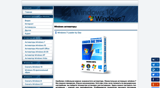 aktivator-windows.net