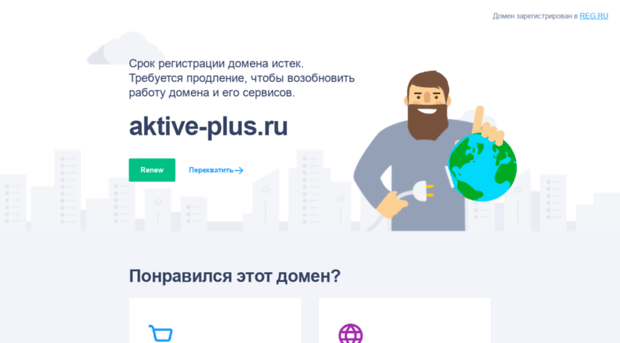 aktive-plus.ru