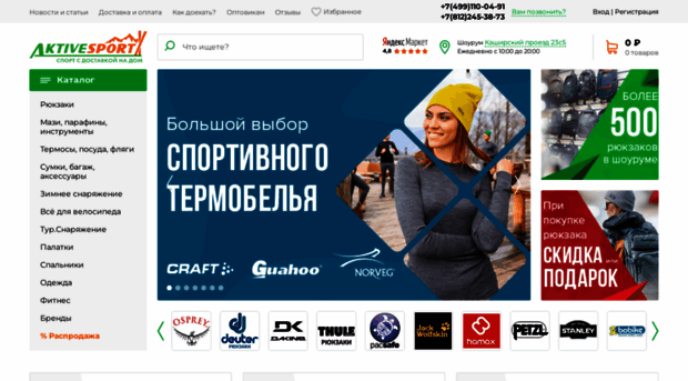 aktivesport.ru